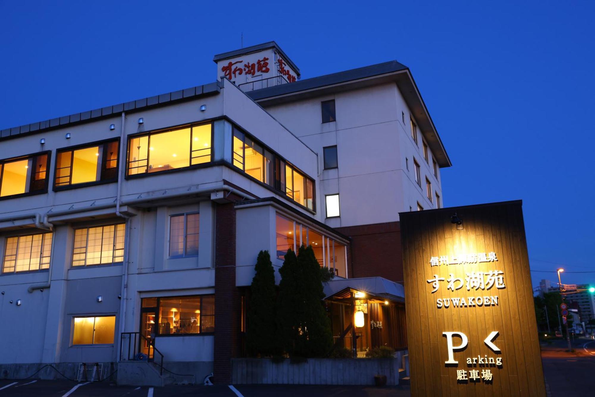 Suwakoen Hotel Suwa  Buitenkant foto